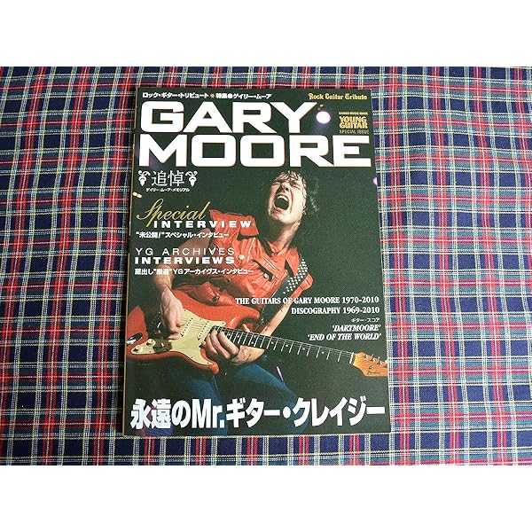 バンド・スコア ゲイリー・ムーア・ベスト | シンコー
